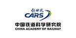中国铁道科学研究院集团有限公司